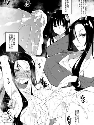 [復八磨直兎] ミルクまみれSP_12