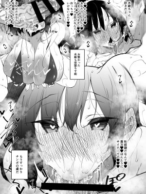 [復八磨直兎] ミルクまみれSP_26