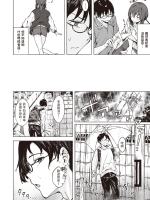 [荒巻越前] ちょっと貸して♥ (COMIC 快楽天 2024年4月号) [中国翻訳] [無修正] [DL版]_04