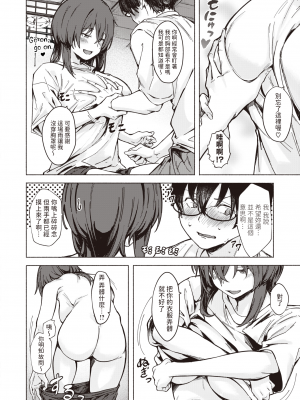 [荒巻越前] ちょっと貸して♥ (COMIC 快楽天 2024年4月号) [中国翻訳] [無修正] [DL版]_10