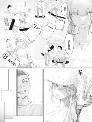 [chocobeam] Fair is foul, and foul is fair (コミックゼロス 108) [中国翻訳] [無修正] [DL版]_03