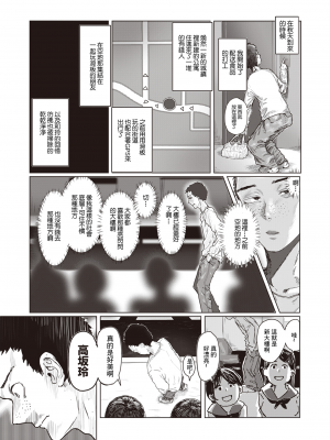 [chocobeam] Fair is foul, and foul is fair (コミックゼロス 108) [中国翻訳] [無修正] [DL版]_05
