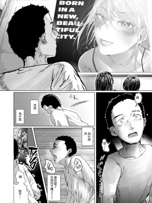 [chocobeam] Fair is foul, and foul is fair (コミックゼロス 108) [中国翻訳] [無修正] [DL版]_06