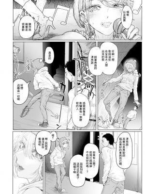 [chocobeam] Fair is foul, and foul is fair (コミックゼロス 108) [中国翻訳] [無修正] [DL版]_08