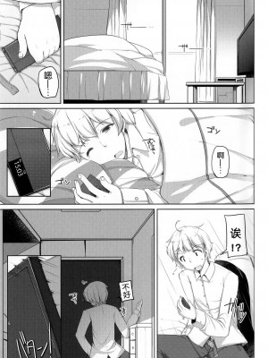 [脸肿汉化组] (C81) [Kuma-puro (小路あゆむ)] おしおきっ! かなちゃん_03