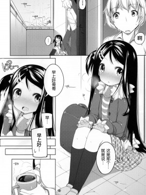 [脸肿汉化组] (C81) [Kuma-puro (小路あゆむ)] おしおきっ! かなちゃん_04