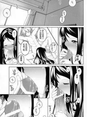 [脸肿汉化组] (C81) [Kuma-puro (小路あゆむ)] おしおきっ! かなちゃん_09