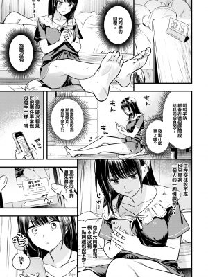 [Takota Konu] その目で映して  (COMIC BAVEL 2024年4月号) [大鸟可不敢乱转汉化] [無修正] [DL版]_03