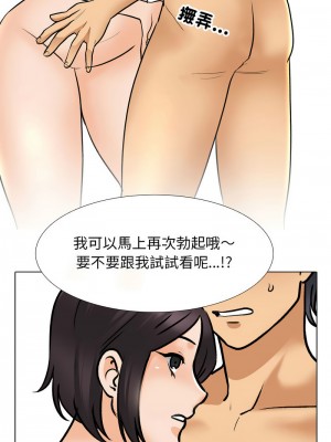 同事換換愛 154-155話_154_04