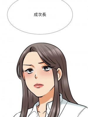 同事換換愛 154-155話_155_01