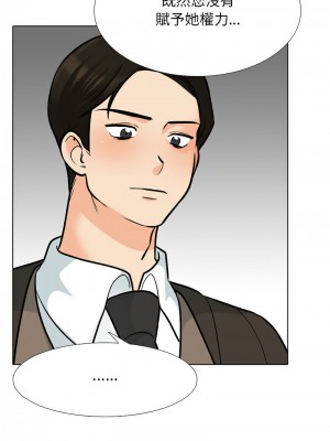 同事換換愛 154-155話_155_05