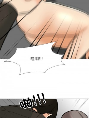 同事換換愛 154-155話_155_09