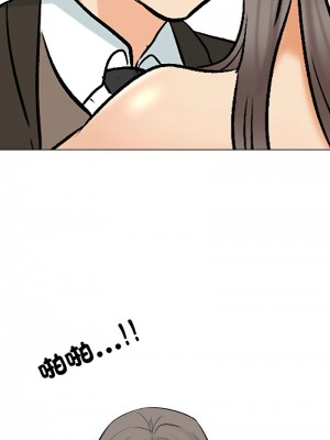同事換換愛 154-155話_155_10