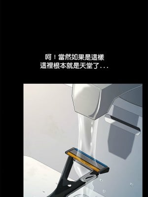 我家的贅婿大人 31-32話_31_02