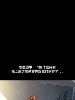 我家的贅婿大人 31-32話_31_04
