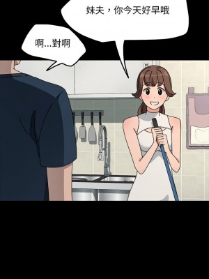 我家的贅婿大人 31-32話_31_05