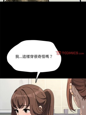 我家的贅婿大人 31-32話_31_08