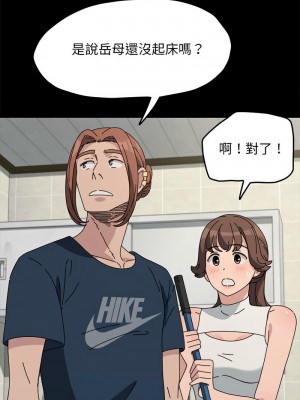 我家的贅婿大人 31-32話_31_09