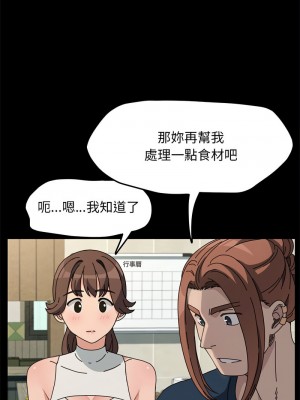 我家的贅婿大人 31-32話_31_13