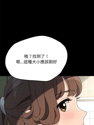 我家的贅婿大人 31-32話_31_14
