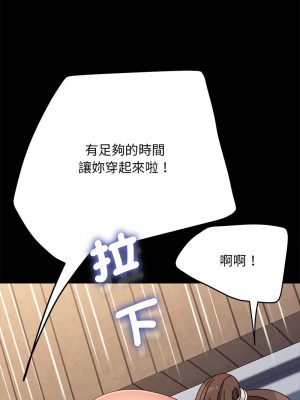 我家的贅婿大人 31-32話_32_05