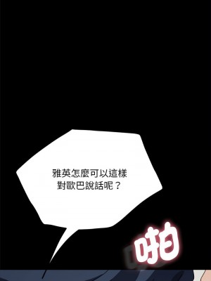 我家的贅婿大人 31-32話_32_10