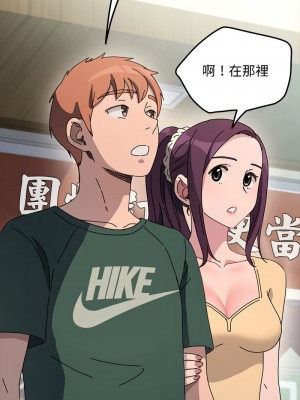 我家的贅婿大人 31-32話_32_13