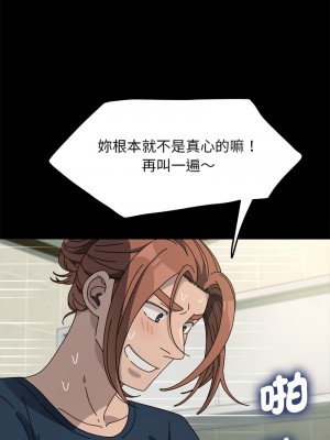 我家的贅婿大人 31-32話_32_15