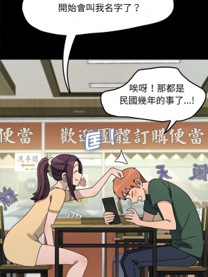 我家的贅婿大人 31-32話_32_16