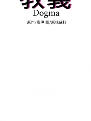 教義 19-20話_19_01