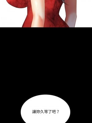 完美妻子的背叛 12-13話_12_01
