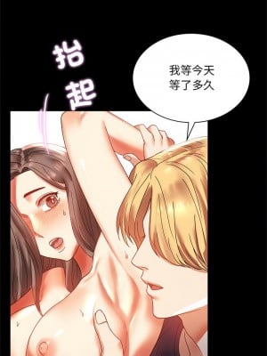 完美妻子的背叛 12-13話_12_05