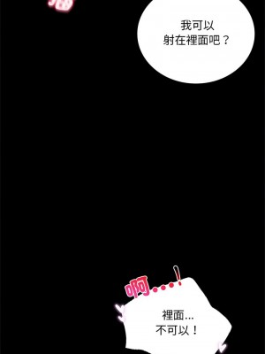 完美妻子的背叛 12-13話_13_05