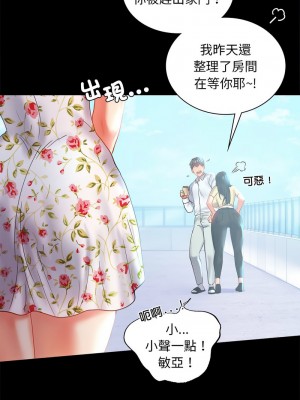完美妻子的背叛 12-13話_13_13