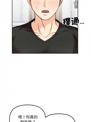 她才不是我姊姊 9-10話_10_02