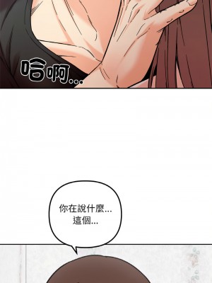 她才不是我姊姊 9-10話_10_03