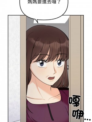 她才不是我姊姊 9-10話_10_04