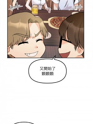 她才不是我姊姊 9-10話_10_08