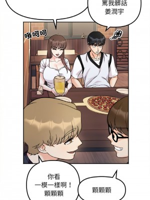 她才不是我姊姊 9-10話_10_09