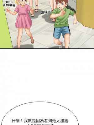 歡迎來到親子咖啡廳 8-9話_08_14