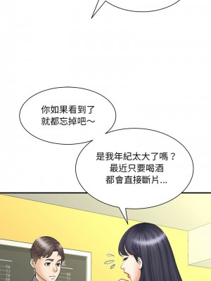 歡迎來到親子咖啡廳 8-9話_09_02