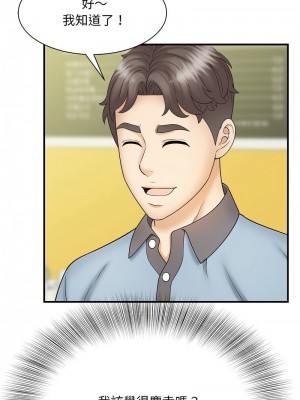 歡迎來到親子咖啡廳 8-9話_09_03