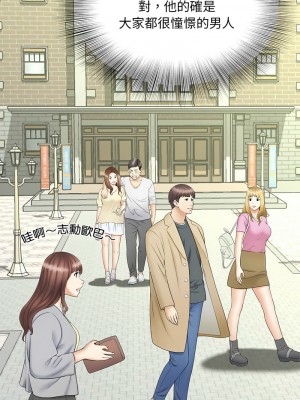 歡迎來到親子咖啡廳 8-9話_09_06