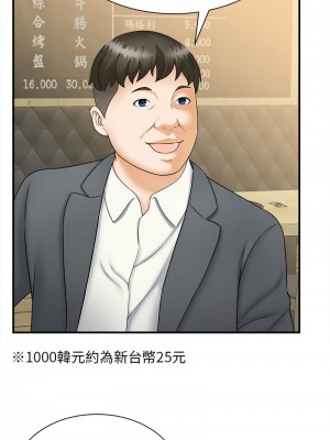 歡迎來到親子咖啡廳 8-9話_09_11