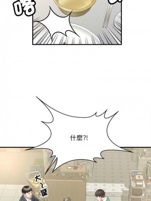 歡迎來到親子咖啡廳 8-9話_09_12