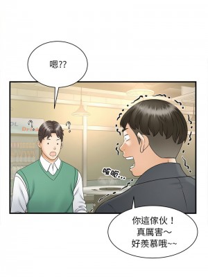 歡迎來到親子咖啡廳 8-9話_09_13
