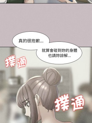 危險同學會 5-6話_05_01