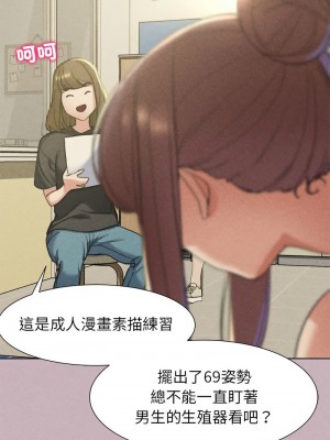 危險同學會 5-6話_05_06