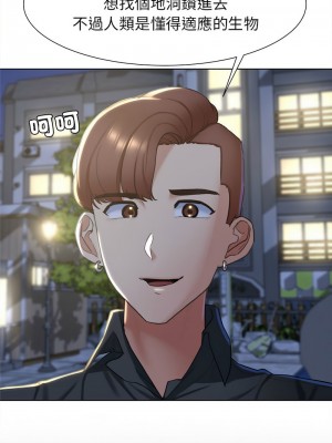 危險同學會 5-6話_05_08