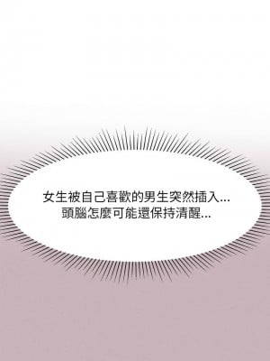 危險同學會 5-6話_05_10